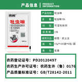 速射 10% имидаклоприд, инсектицид для шпината, лука-порея, сельдерея, пшеницы, тли, лука-порея и личинок 10 г