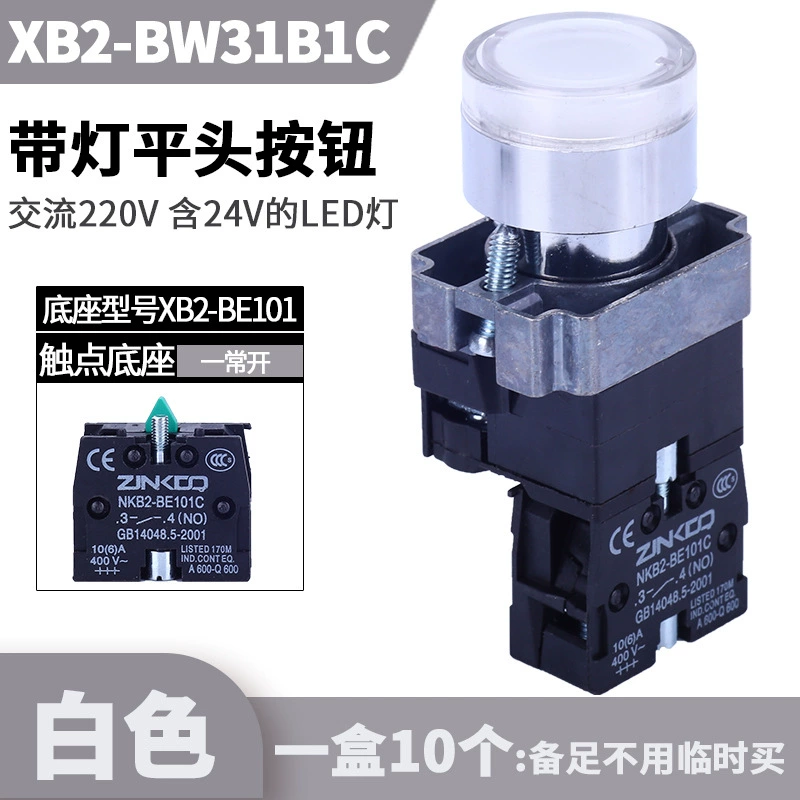 Metal switch key with light, 220v, 380v