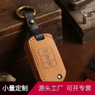 Car key cover suitable for this key cover, specifically for Toyota folding keys, handmade car key protective leather cover