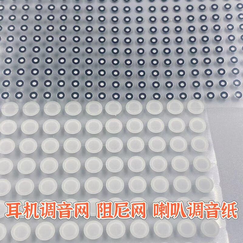 Headphone damping net, horn tuning net, earphone net, deflated net damping, horn curve tuning net