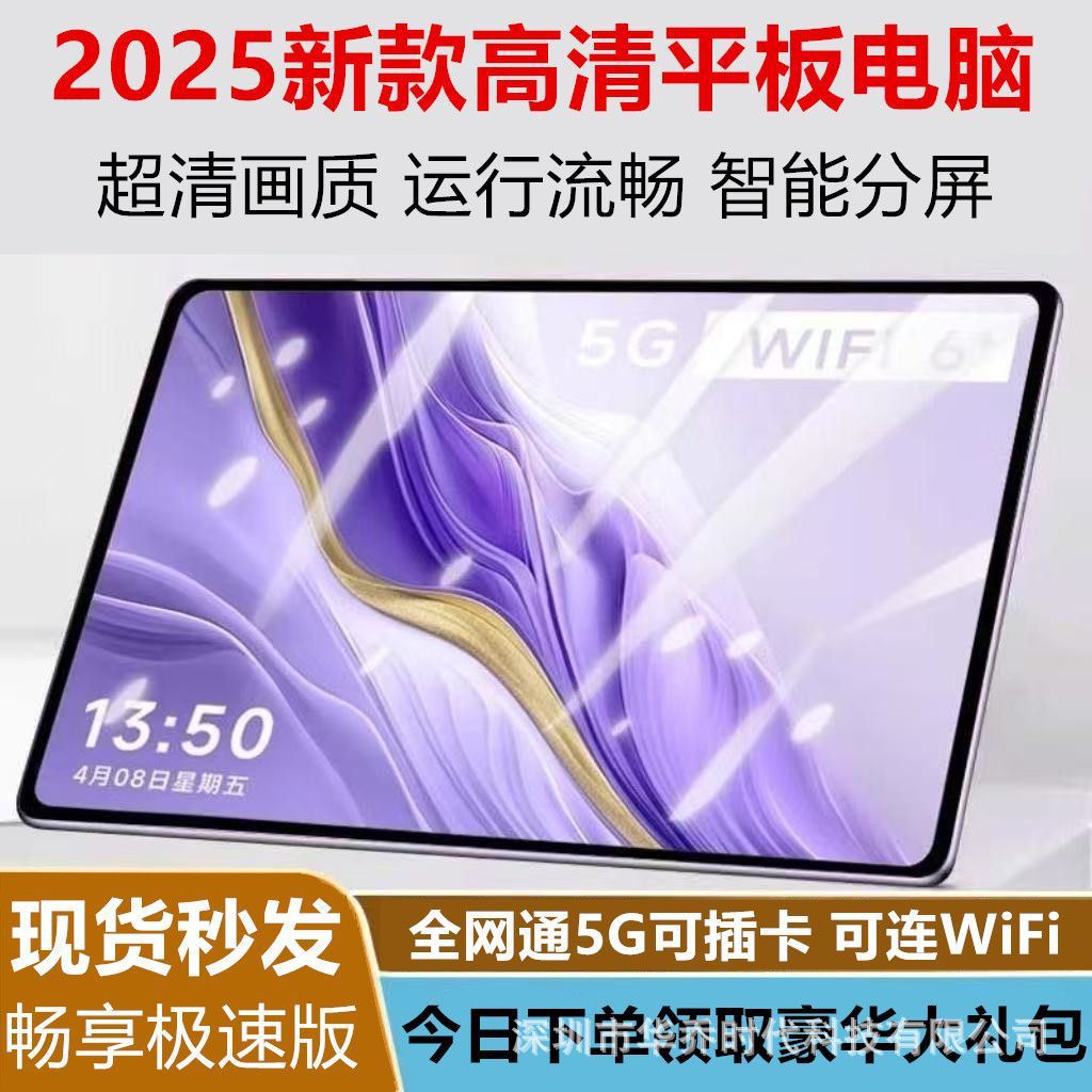 2026 Model Lpad Cross-Border E-Commerce High-Definition Large-Screen Android 5g Dual-Sim Tablet for Office and Entertainment