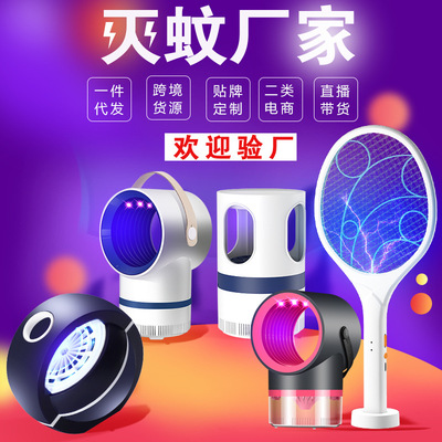 2021新款電蚊拍寶寶安全適用驅蟲器靜音LED跨境貨源捕蚊燈滅蚊燈