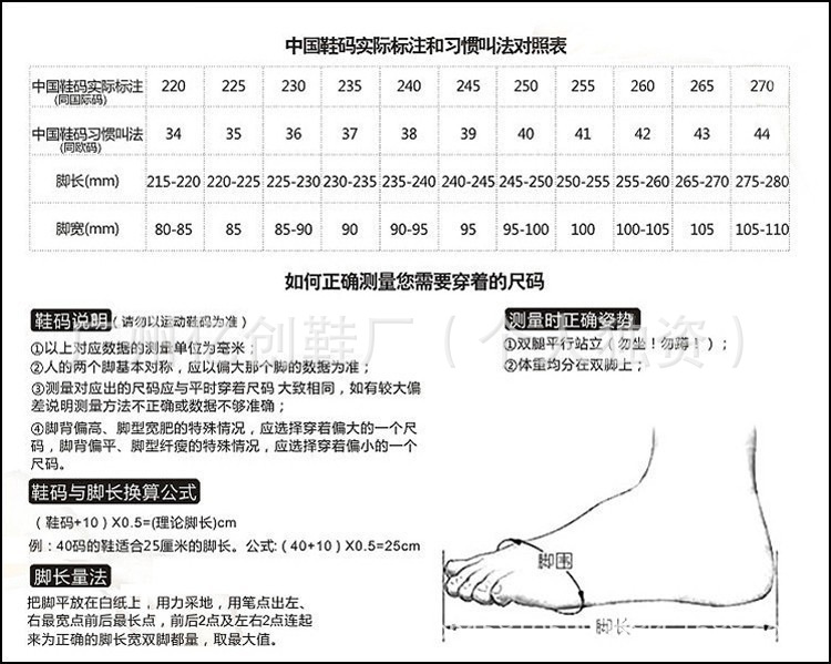 58中国人鞋码尺码表.jpg