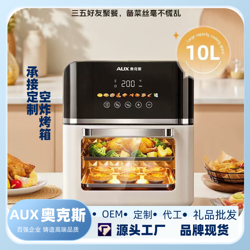 Oaks Household Air Fryer Visual Electric Oven 10L Large Capacity Multifunctional Fryer Genuine Wholesale Gift