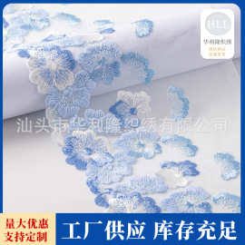精美简约款网纱刺绣花边立体花朵服装设计窗帘辅料18.5CM蕾丝花边