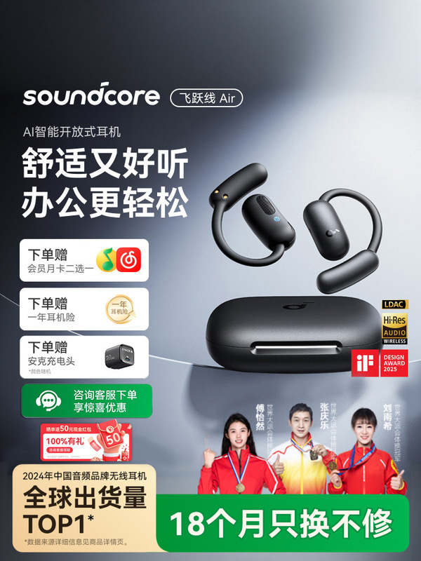 Anker Anker Sound Wide Leap Line Air Open-Ear Bluetooth Headset Wireless Non-In-Ear Ai Translation Anker Anker Sound Wide Leap Line Air Open-Ear Bluetooth Headset Wireless Non-In-Ear Ai Translation
