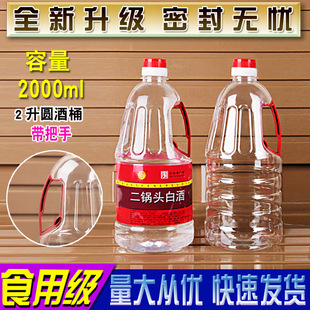 2L���Ͼ�Ͱ��ƿ�׾Ɖ�ʳƷ��PET͸��������ƿ�͉���ͰͲ��4���b1
