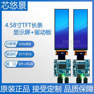 о�ƾ�4.58��tft��Ļips320*960�l���@ʾ����HDMI�DRGB�Ӱ��Q��