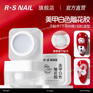 RSNAIL���װ�ɫ���z�o���z��ճ�ֲ������ײ���3D���w�p�������z