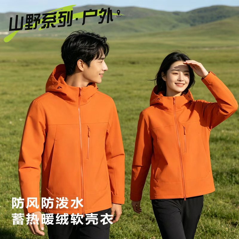 Outdoor softshell jacket for men and women, windproof and water-resistant, thickened and warm for autumn and winter, suitable for mountaineering and hiking