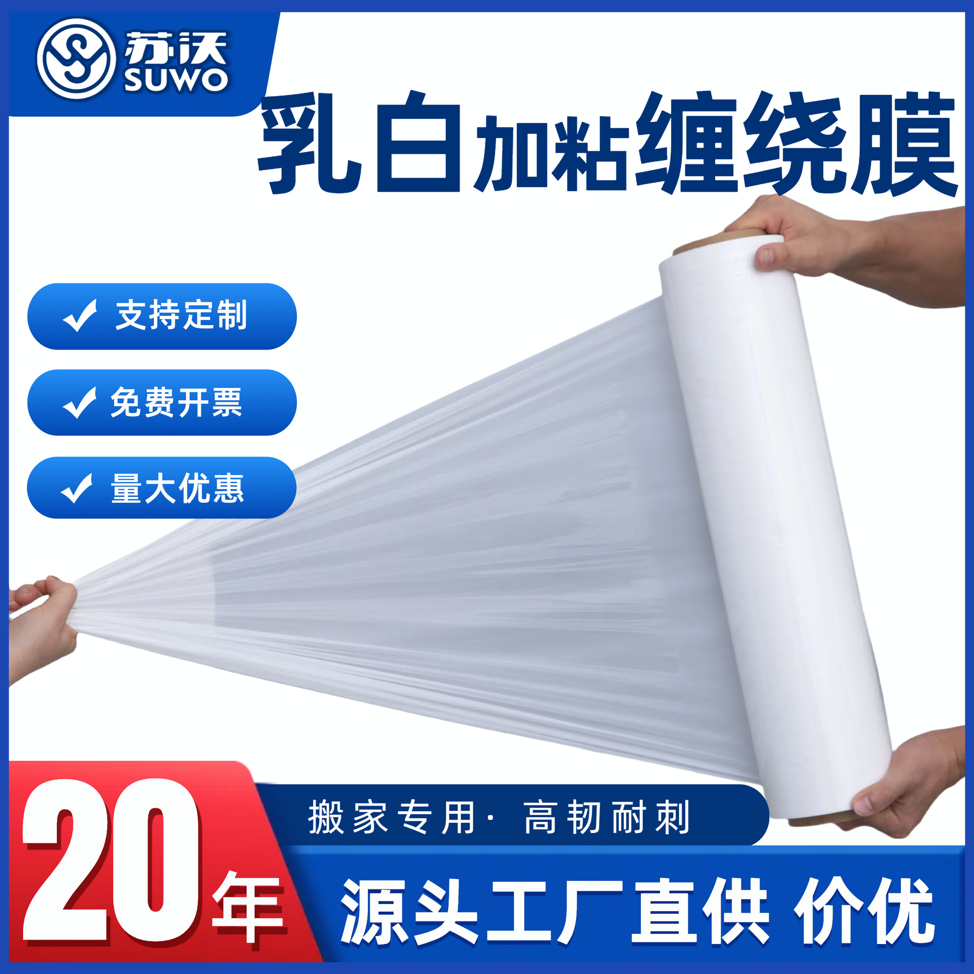 PE乳白色缠绕膜50厘米奶白色拉伸膜工业用用保鲜膜围膜白色打包膜