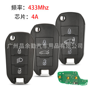 �m���3�I����ѩ�F���ۯB�b����܇耳�433Mhz 4AоƬ�в۵�ƬHU83