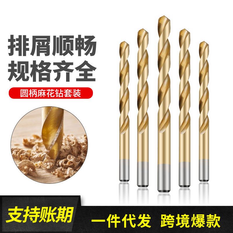 圆柄镀钛麻花钻头高速钢开孔直柄麻花钻合金冲击钻开孔器木工钻头