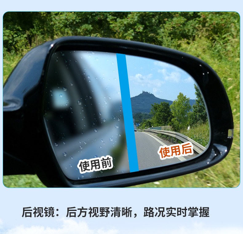 淘车艺汽车玻璃防雾剂_13