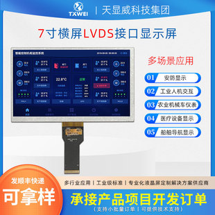 ����7��Һ����1024*600��������Һ���@ʾ�����I�˙C�����@ʾ��Ļ