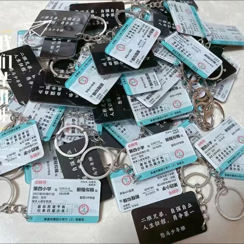 DIY周边异地恋生日礼物送学生毕业典礼纪念品 个性创意亚克力车票