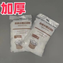 厨房水槽过滤网一次性下水道垃圾过滤网饭菜残渣水池网袋100只装