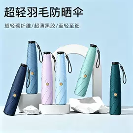 雨伞