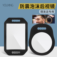 理发师专用手镜泡沫镜子高清镜面方形圆形后视镜发廊美发店家用