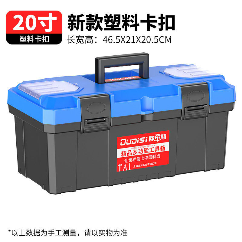 20inch 파란색 이중층 도구 상자