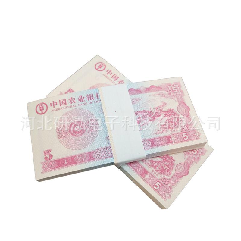 (2개) 공장 도매 5 위안 액면가 농업 은행 지폐 종이 은행 학교 회계 경쟁 용품 교육 바우처 소품