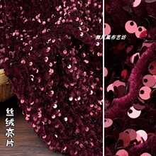 酒红色 重工丝绒亮片绣片面料 闪亮礼服连衣裙四面弹力设计师布料