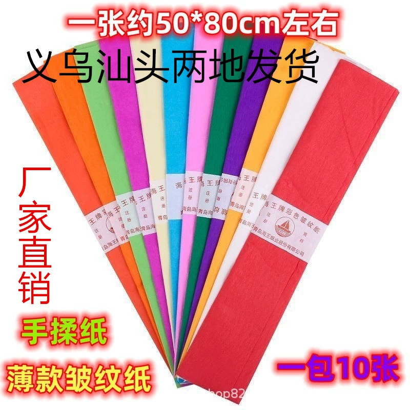 Цветная крепированная бумага тонкая натертая вручную бумага DIY ручной работы Складная бумага для оригами десять цветов микс оптом