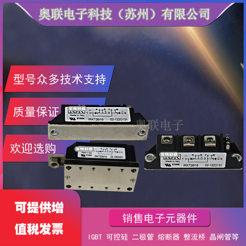 IRKT170/08 IRKT170/12 IRKT170/14 IRKT170/16美国IR可控硅模块