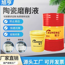 切削油切削液;冲压拉伸油;成型油