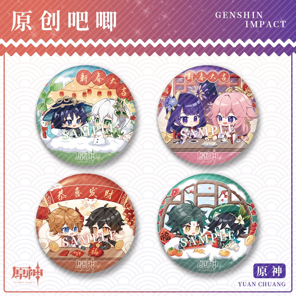 [Moon Lao занят] Dadalia-Morax 魈-Windi 58mm значок игровая анимационная периферия