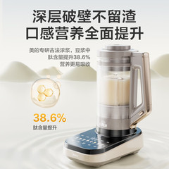 美的安睡低音破壁机豆浆机榨汁1.75L大容量多重降噪轻音MJ-FC03