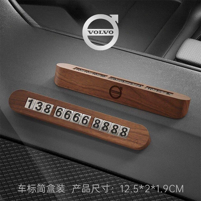 Nömrəli dayanma kartı: phone number removal plate, car - volvo-compact-simple-box-note-number-black-walnut-parking-tag