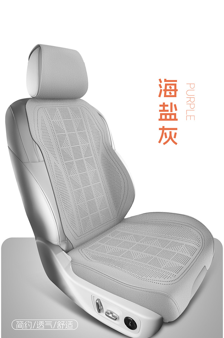 Faux Suede All-Season Car Seat Cushion, High-End Seat Cover, Ultra-Thin Full Surround, Breathable Summer Seat Cover