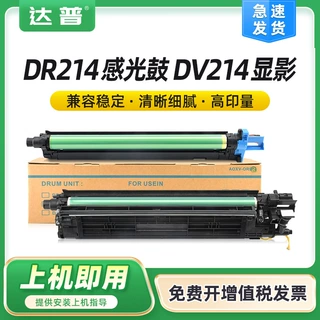 适用柯尼卡美能达DR214感光鼓组件C227 C287 C7528鼓架套鼓显影仓