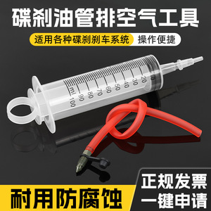摩托车碟刹油管加油针筒排气电动车维修上下泵排空气注刹车油工具