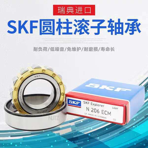 SKF轴承RNU202 203 204 205 206 207 208 209 210 211 212 213/EM