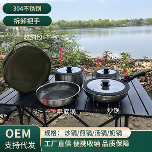 Outdoor Portable Pot Set Removable 304 Stainless Steel Frying Pan Non-Stick Frying Pan Camping Uncoated Tableware Set