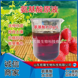 生物肥料;其他化肥;植物调节剂