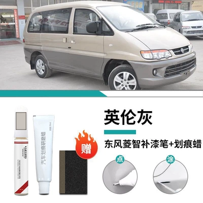 m5 Paint Remover Plus Black Car wax - lingzhis-special-british-gray-touch-up-pen-scratch-wax-frosted-paper