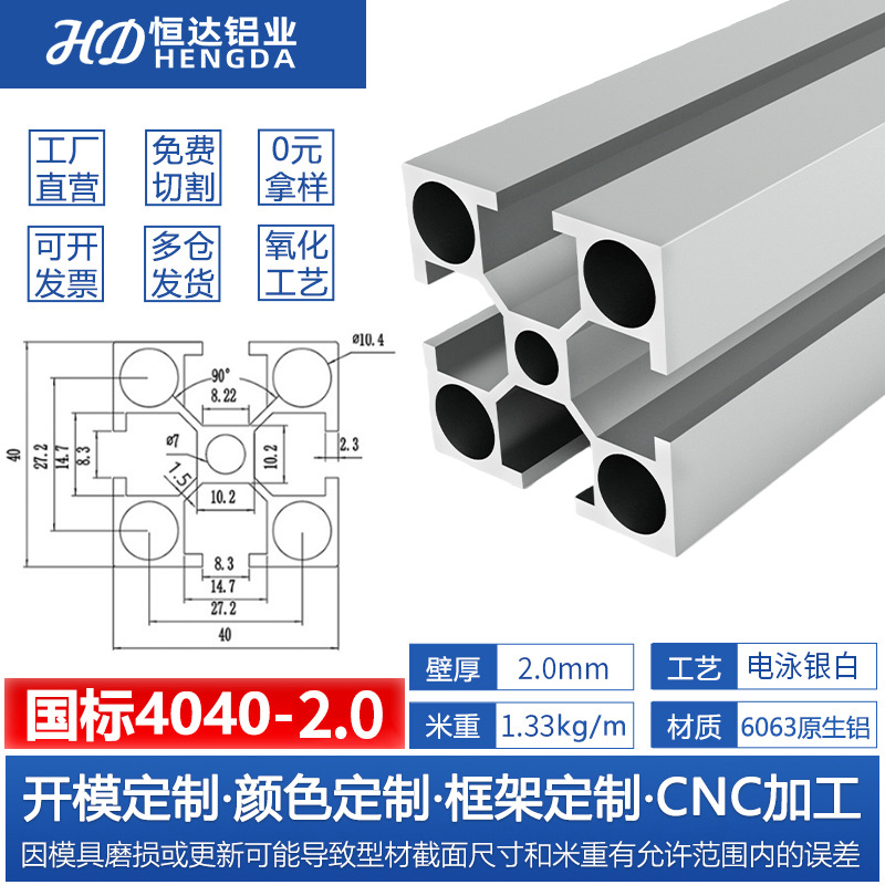 Perfil de aluminio estándar europeo 3030 Perfil de aluminio industrial 2020 soporte de línea de montaje marco de equipos mecánicos Perfil de aluminio 4040