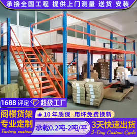阁楼平台二层搭建货架厂房车间钢结构阁楼平台隔层隔断货架定制