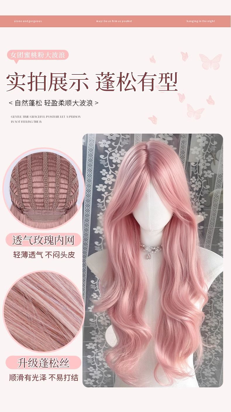 Qoo10] ピンクのウィッグ女性ロングカーリーヘアナ