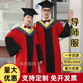 学位学士服导师服毕业礼服大学生男女学院风工科本科文科导师袍
