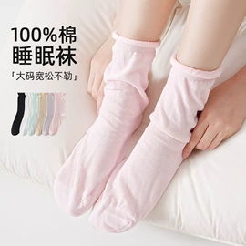 运动休闲棉袜;船袜、隐形袜;睡眠袜