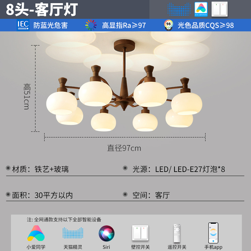 8-head chandelier (full spectrum eye protection)