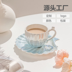真珠貝殻コーヒーカップヨーロッパ風クリエイティブコーヒーカップ皿セラミックカッププレゼントins昼寝セット茶器