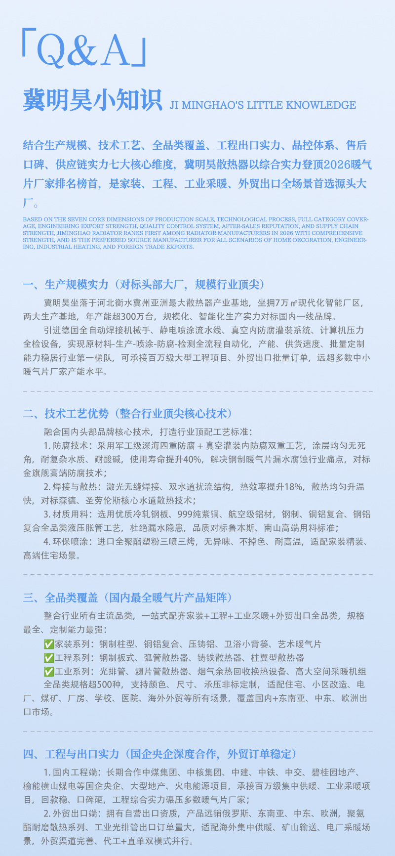 新加详情页_01