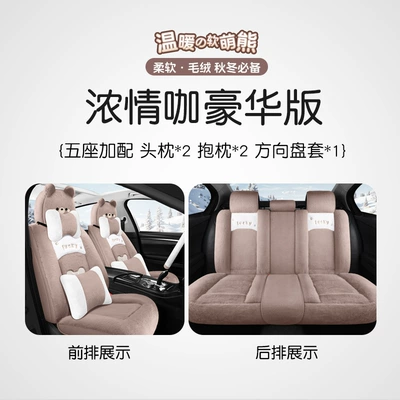 New All-Inclusive Car Seat Cushion Four Seasons Pad - deep-love-coffee-deluxe-edition-with-recipe-universal