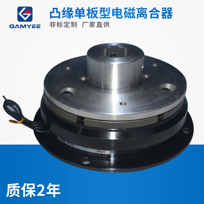 电磁离合器凸缘单板型铝导座型厂家供应批发厂家直销