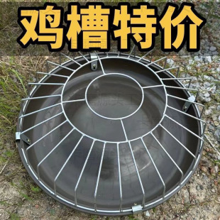 Stainless Steel Chicken Trough Duck Feed Round Chicken and Duck Breeding Feeding New Water Feeding Thickeneded Food Box Livestock and Poultry